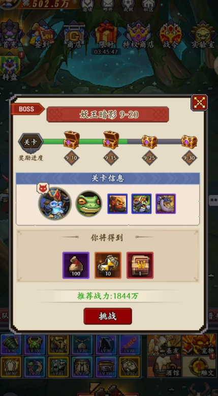 闪避流过副本通关结算截图
