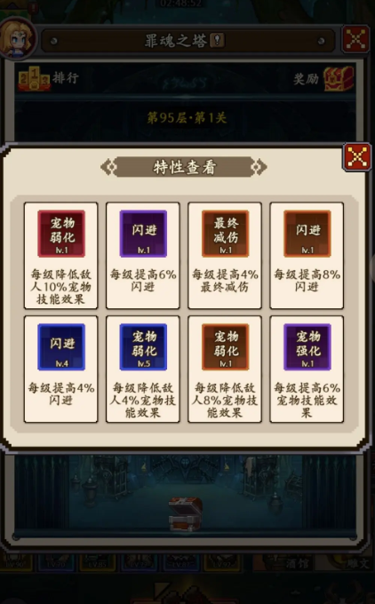 爬塔属性选择界面展示