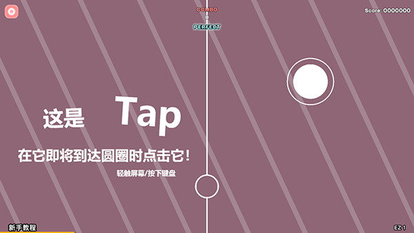 Notanote音游音符判定操作示意图
