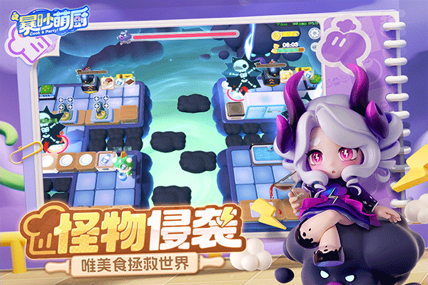 暴吵萌厨测试服截图2