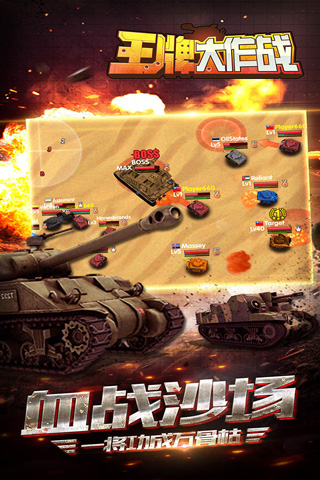 王牌大作战