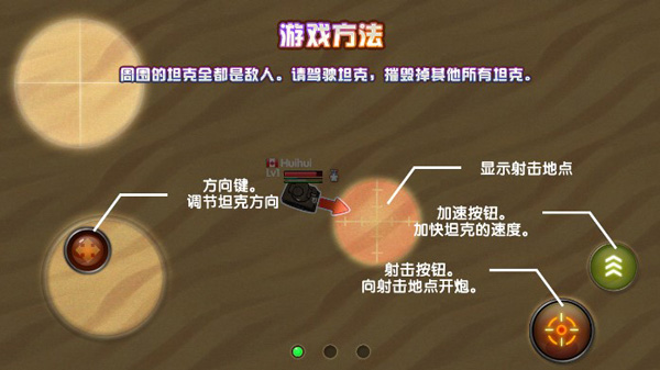 王牌大作战操作按键说明