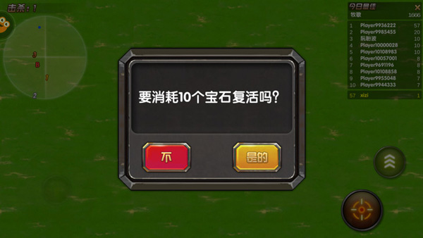王牌大作战复活界面