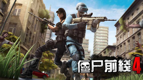 僵尸前线4最新版截图3