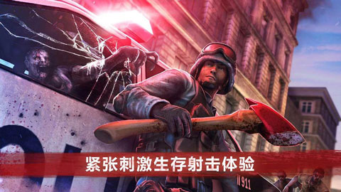 僵尸前线4最新版截图4