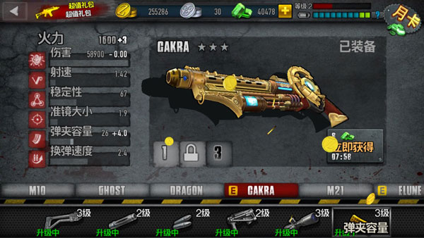 僵尸前线4武器改装界面展示图