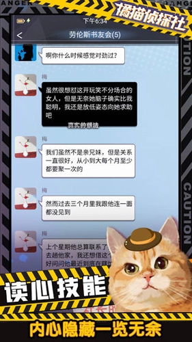 橘猫侦探社官方正版