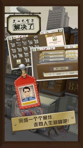 案件侦破手机最新版