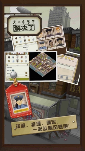 案件侦破手机最新版