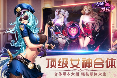 女神危机无敌服游戏纯净版