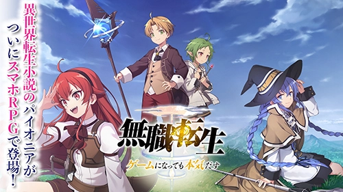 无职转生直装游戏版