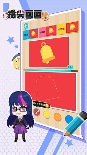 指尖画画游戏官方最新版