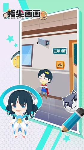 指尖画画游戏官方最新版