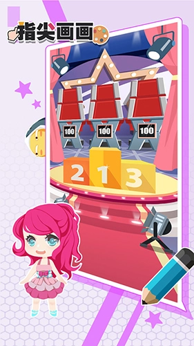 指尖画画游戏官方最新版