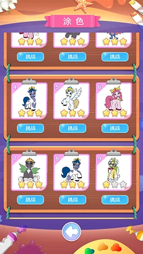 小马菲莉宝贝游戏纯净最新版