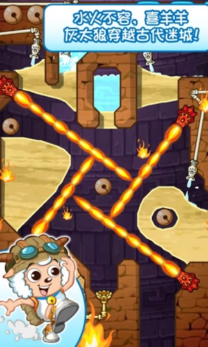 喜羊羊小顽皮手游无广告版