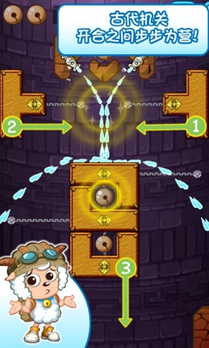 喜羊羊小顽皮手游无广告版