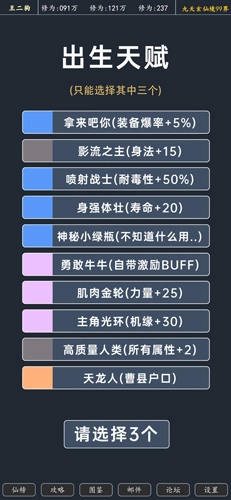 修仙模拟器官方最新版