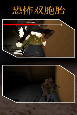 恐怖双胞胎手游版