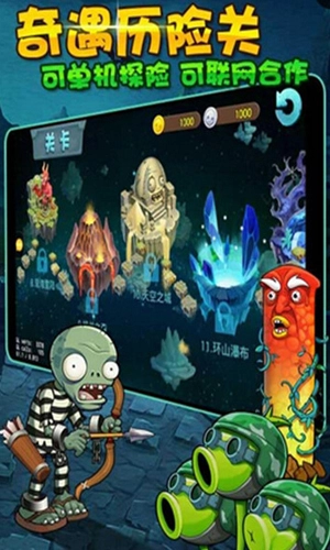 僵尸农场游戏安装包