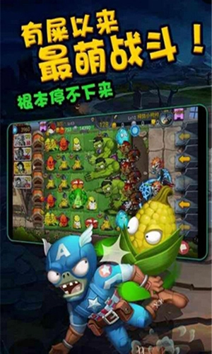 僵尸农场游戏安装包