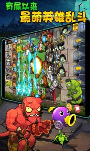 僵尸农场游戏安装包