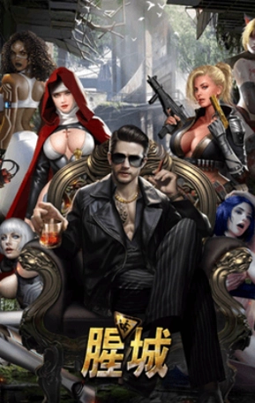 腥城游戏纯净版