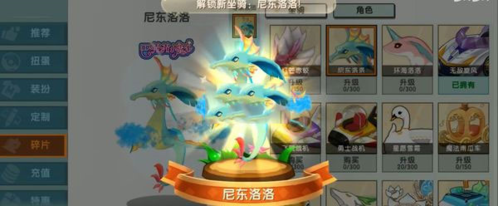 迷你世界国际服旧版本尼东洛洛坐骑外观