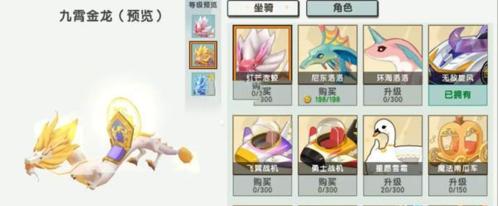 迷你世界国际服旧版本尼东洛洛坐骑进阶外观