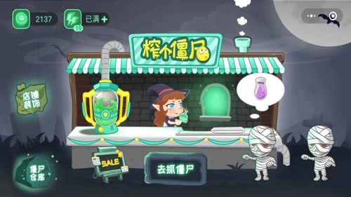 榨个僵尸游戏无广告版