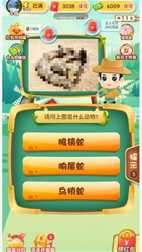 动物大百科手机最新版