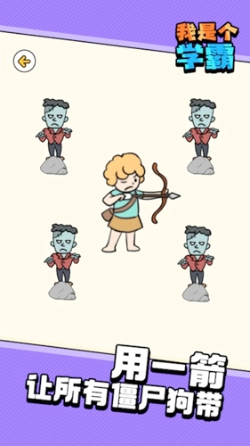 脑洞老司机大冒险游戏完整版