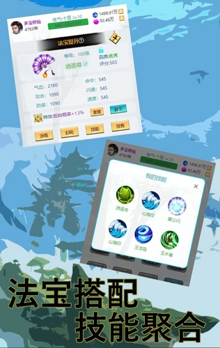 多宝修仙游戏无广告版