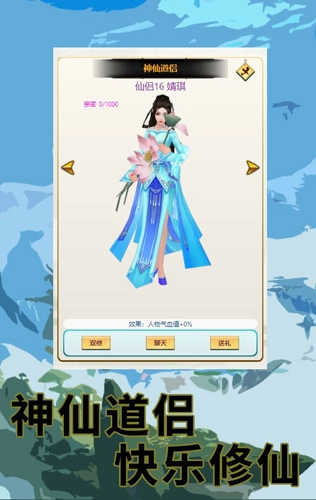 多宝修仙游戏无广告版