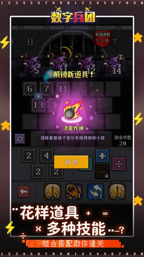 数字兵团官方版