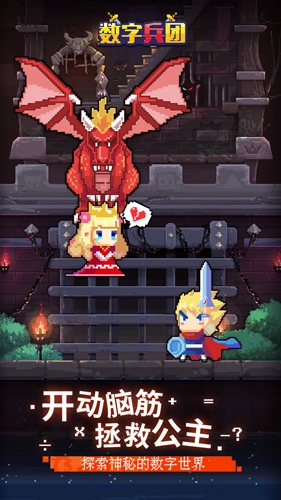 数字兵团官方版