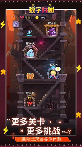 数字兵团官方版