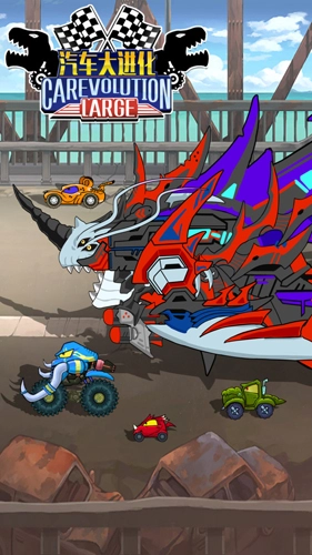 汽车大进化安卓版