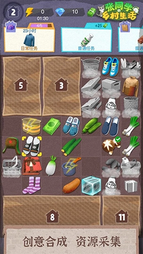 张同学的乡村生活安卓直装版