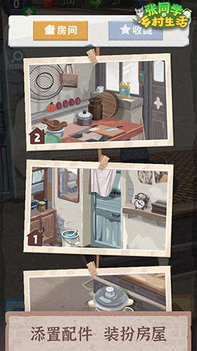 张同学的乡村生活安卓直装版