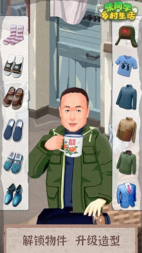 张同学的乡村生活安卓直装版