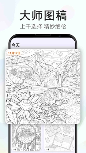 开心涂色手机最新版