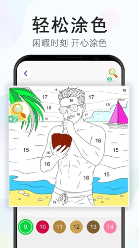 开心涂色手机最新版