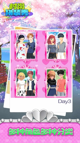 时尚换装秀官方正版