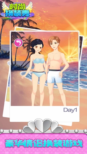 时尚换装秀官方正版