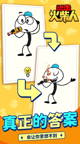 进击火柴人游戏官方最新版