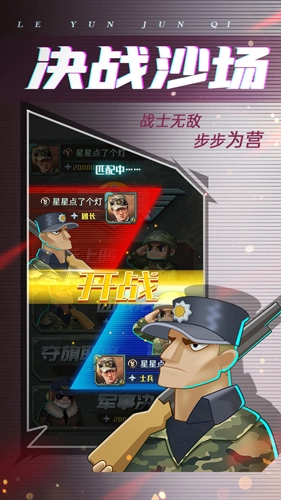 乐云军棋游戏完整版