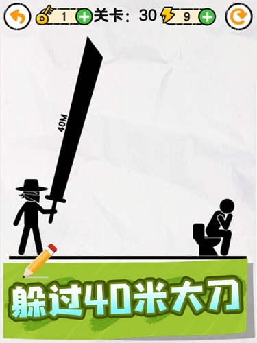 画线救救火柴人官方正版