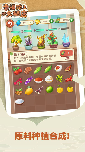 幸福路上的火锅店去广告版最新版截图4