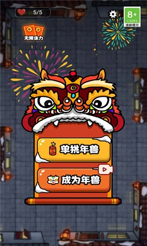 除夕大作战游戏纯净最新版